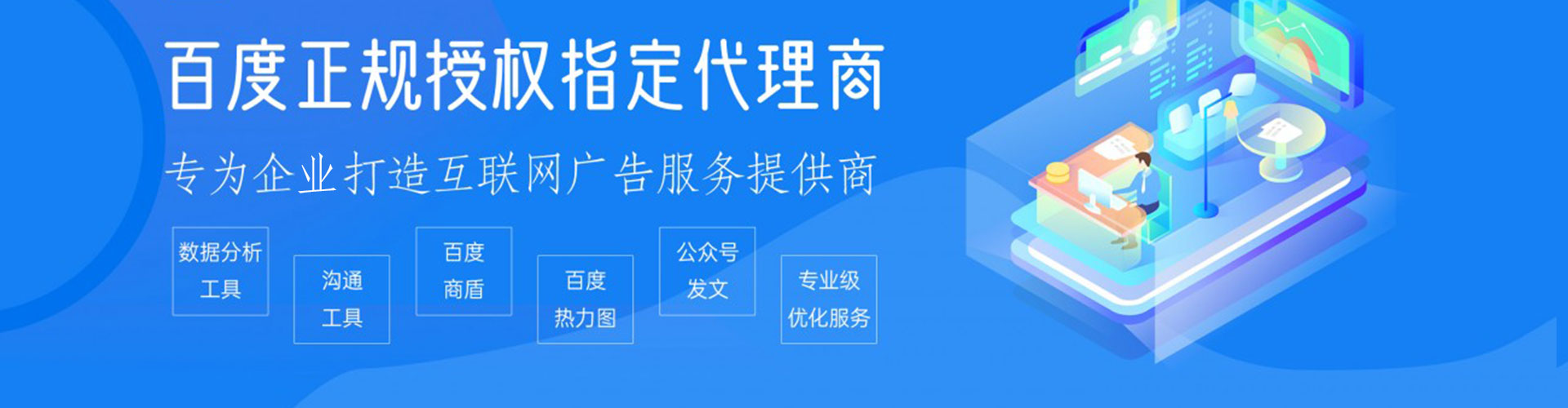 荣县如何百度推广